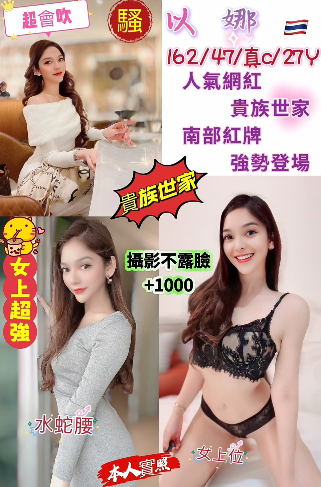 VIP首推！若琳，乖乖女，來自新屋找小姐，年齡23歲，身高169cm，體重47kg，胸圍D罩杯。不玩SM 無套 後門等特殊服務 其他一切都可以哦
